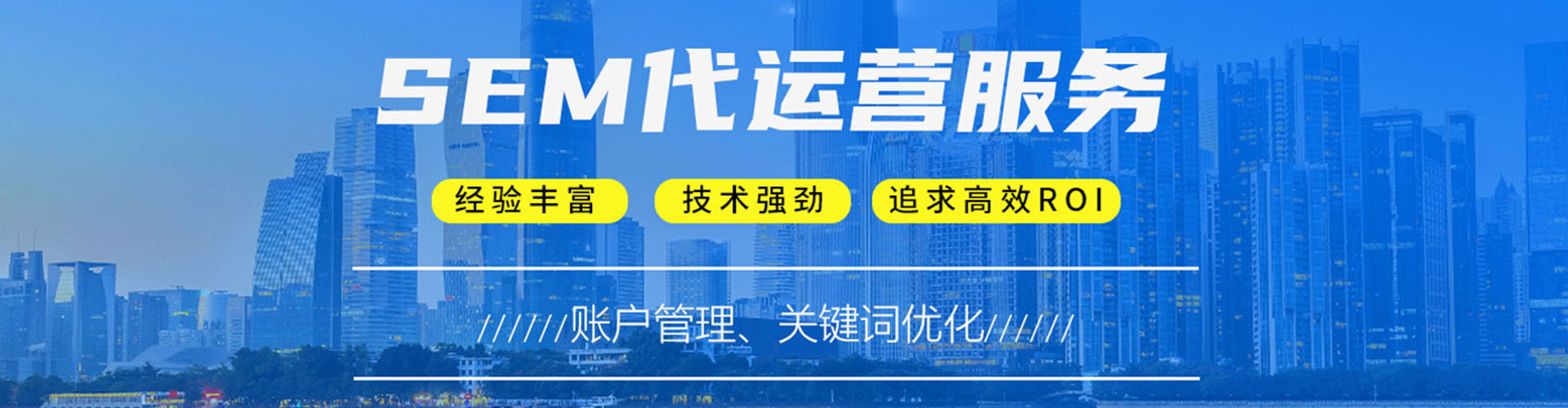 巨鹿竞价托管